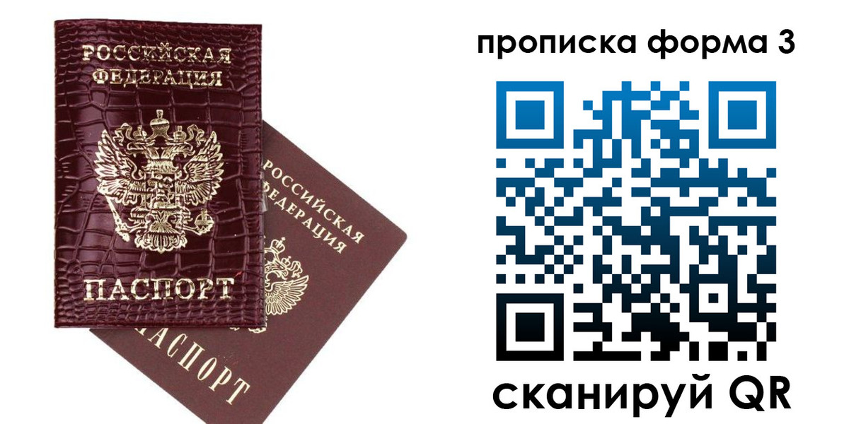 прописка в квартире в Сосенском