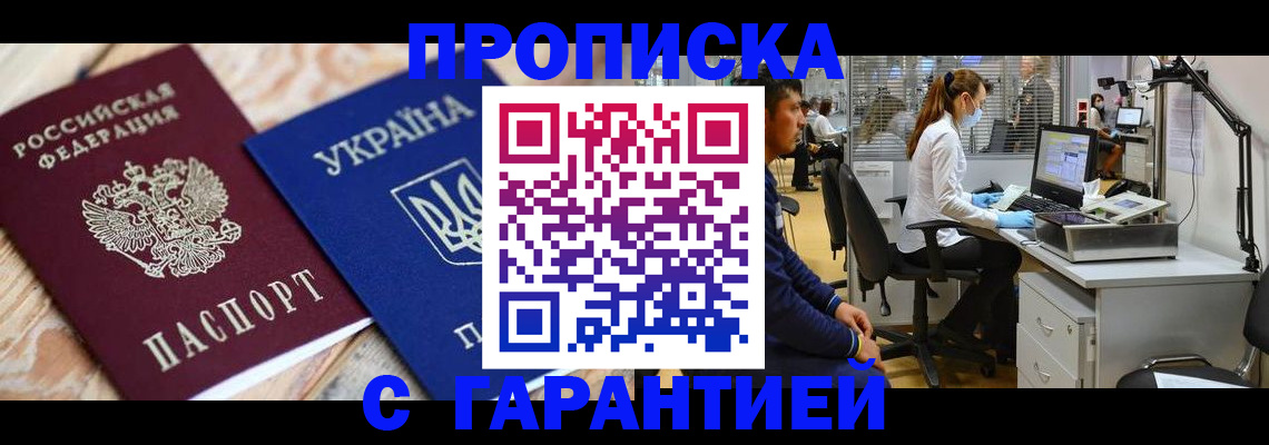 временная регистрация для школы в Сосенском