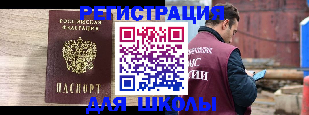 временная регистрация купить в Сосенском