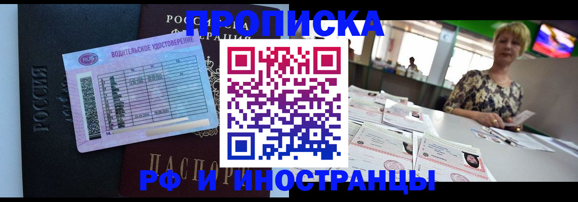 миграционный учет в Сосенском