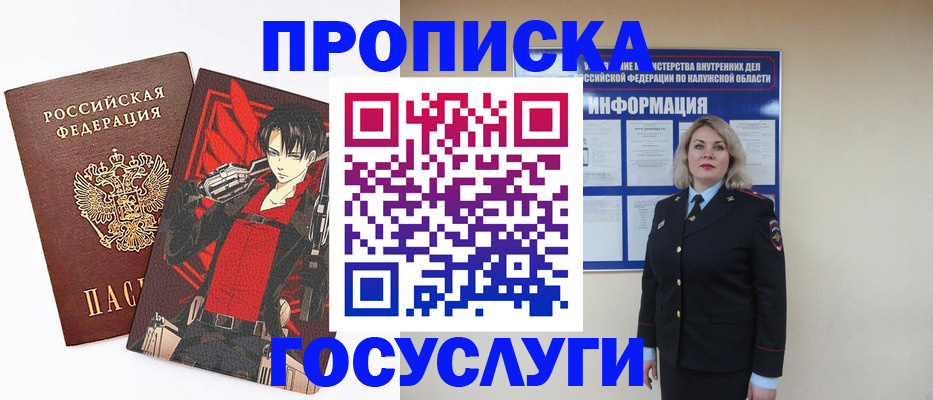 временная регистрация 2025 в Сосенском