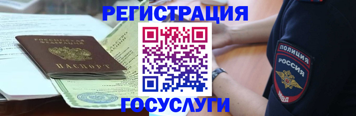 купить прописку в Сосенском