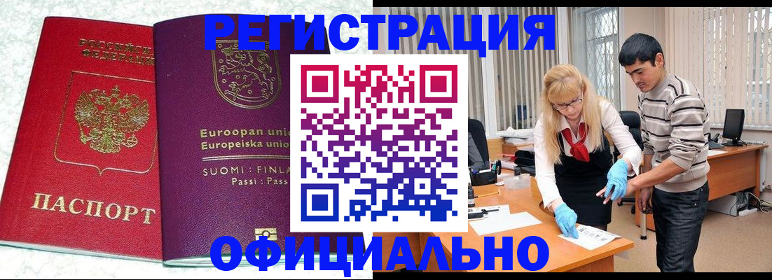 временная регистрация поиск в Сосенском