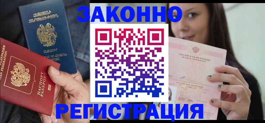 временная регистрация собственник в Сосенском