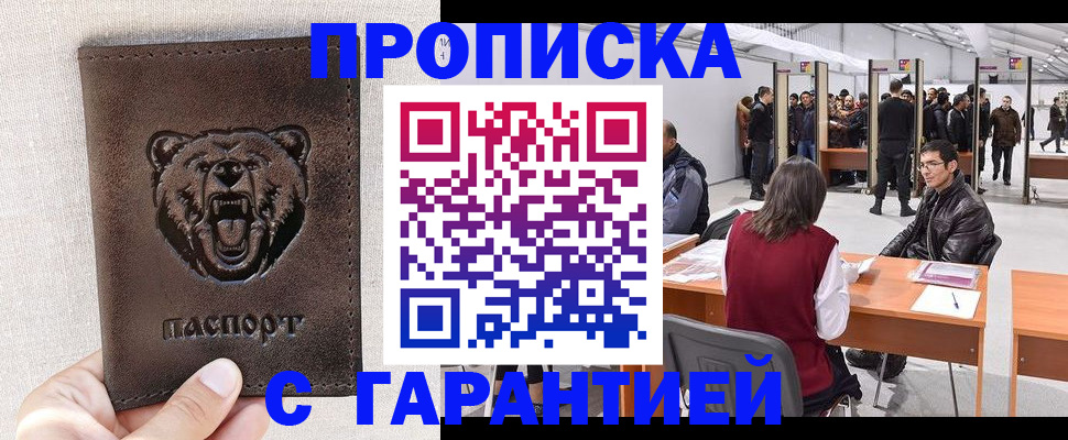 временная регистрация поиск в Сосенском