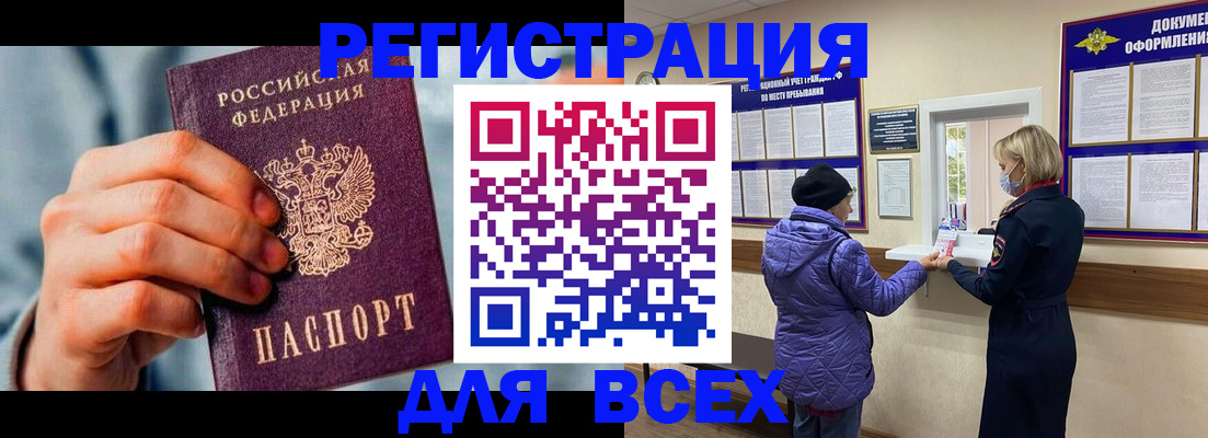 временная регистрация в Сосенском