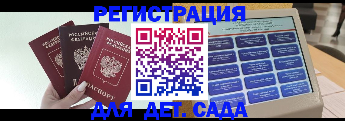 временная прописка в Сосенском
